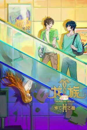 Bình Minh Rực Lửa (Phần 2)