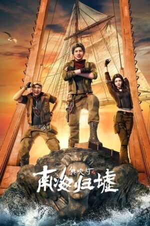 Ma Thổi Đèn: Nam Hải Quy Hư (Hoạt Hình)