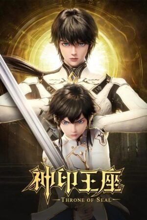 Thần Ấn Vương Tọa