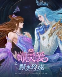 Đế Linh Yêu Mặc Thuỷ Linh Lung