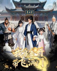 Nhờ Kim Đan Tôi Gánh Cả Tông Môn